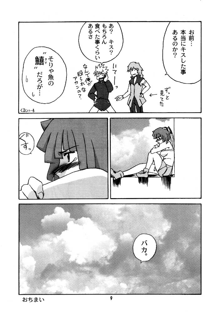 Zoichichi page 9 full