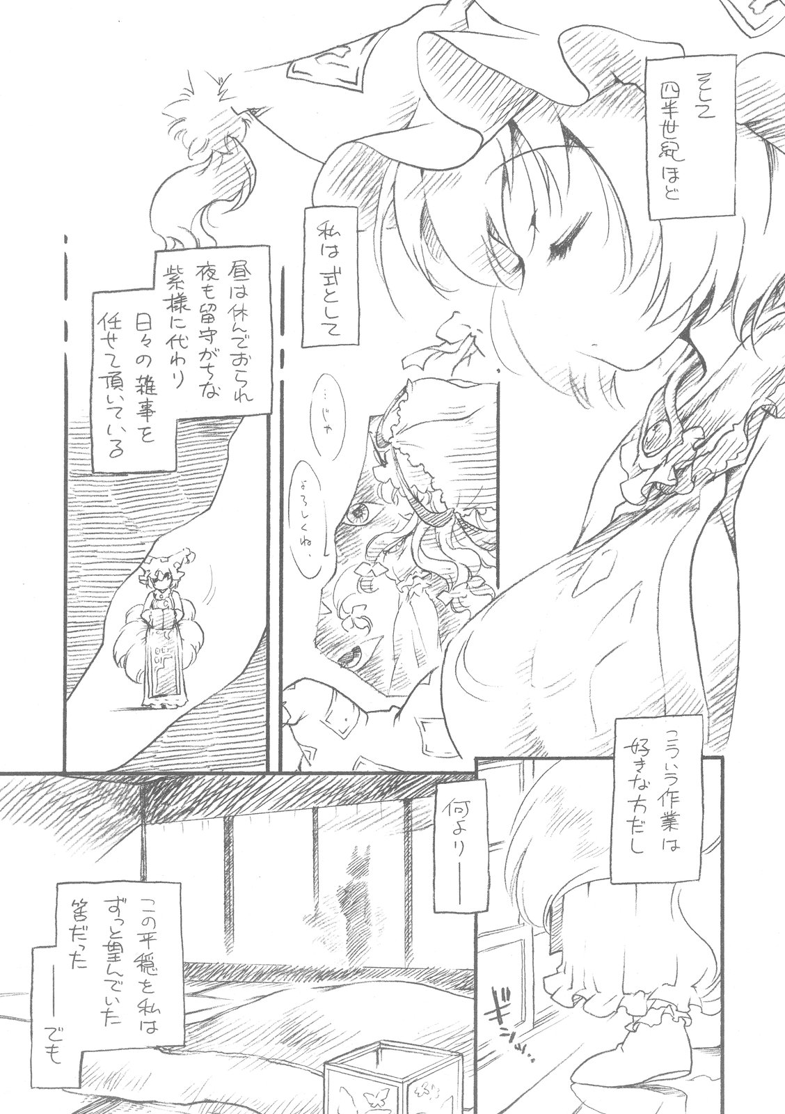Yukaran Kekkon Zenya page 4 full