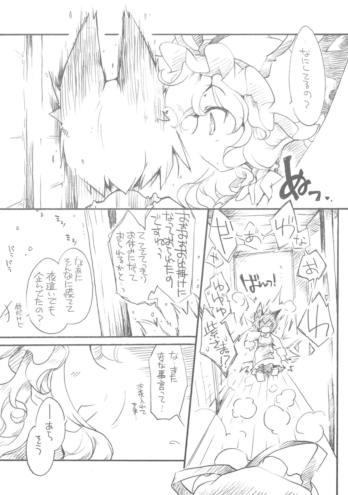 Yukaran Kekkon Zenya page 6 full