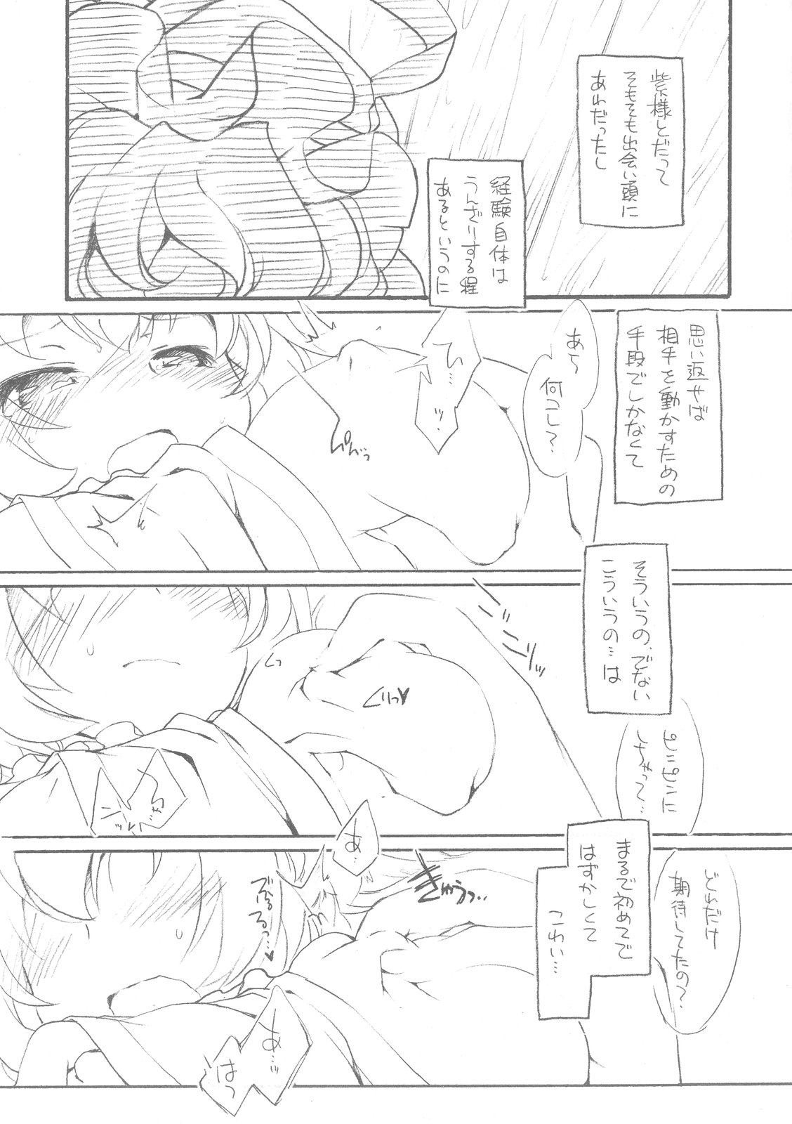 Yukaran Kekkon Zenya page 9 full