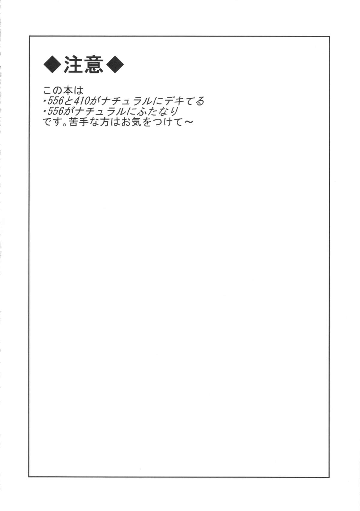 Hatsujou Endless Nine page 3 full