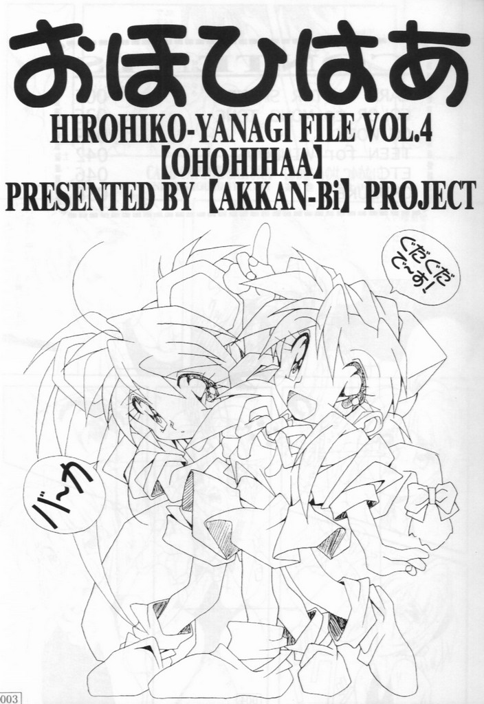 Ohohihaa page 2 full