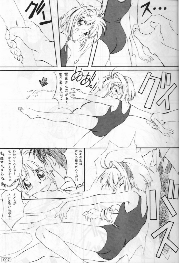 Ohohihaa page 6 full