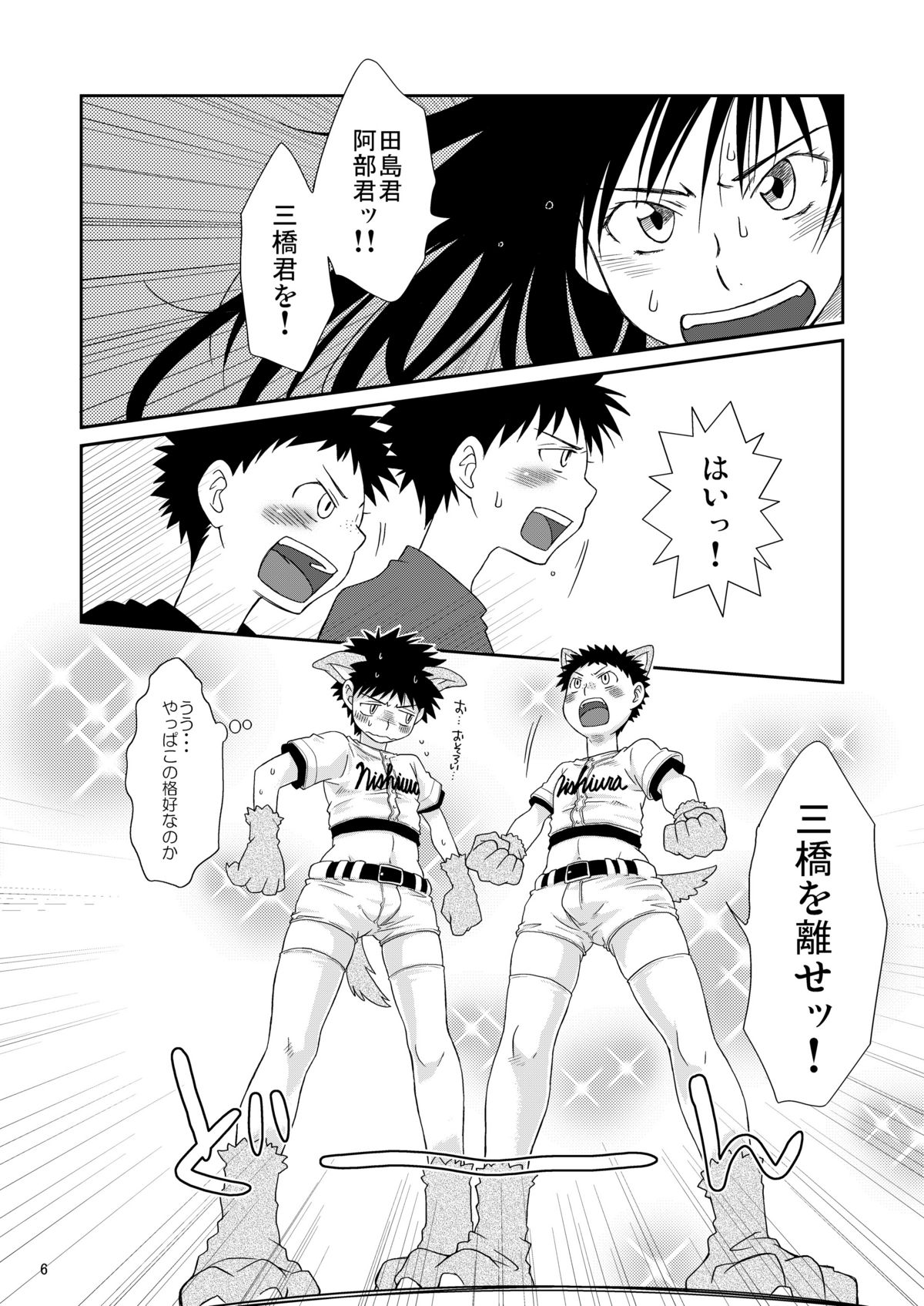 Candys page 6 full