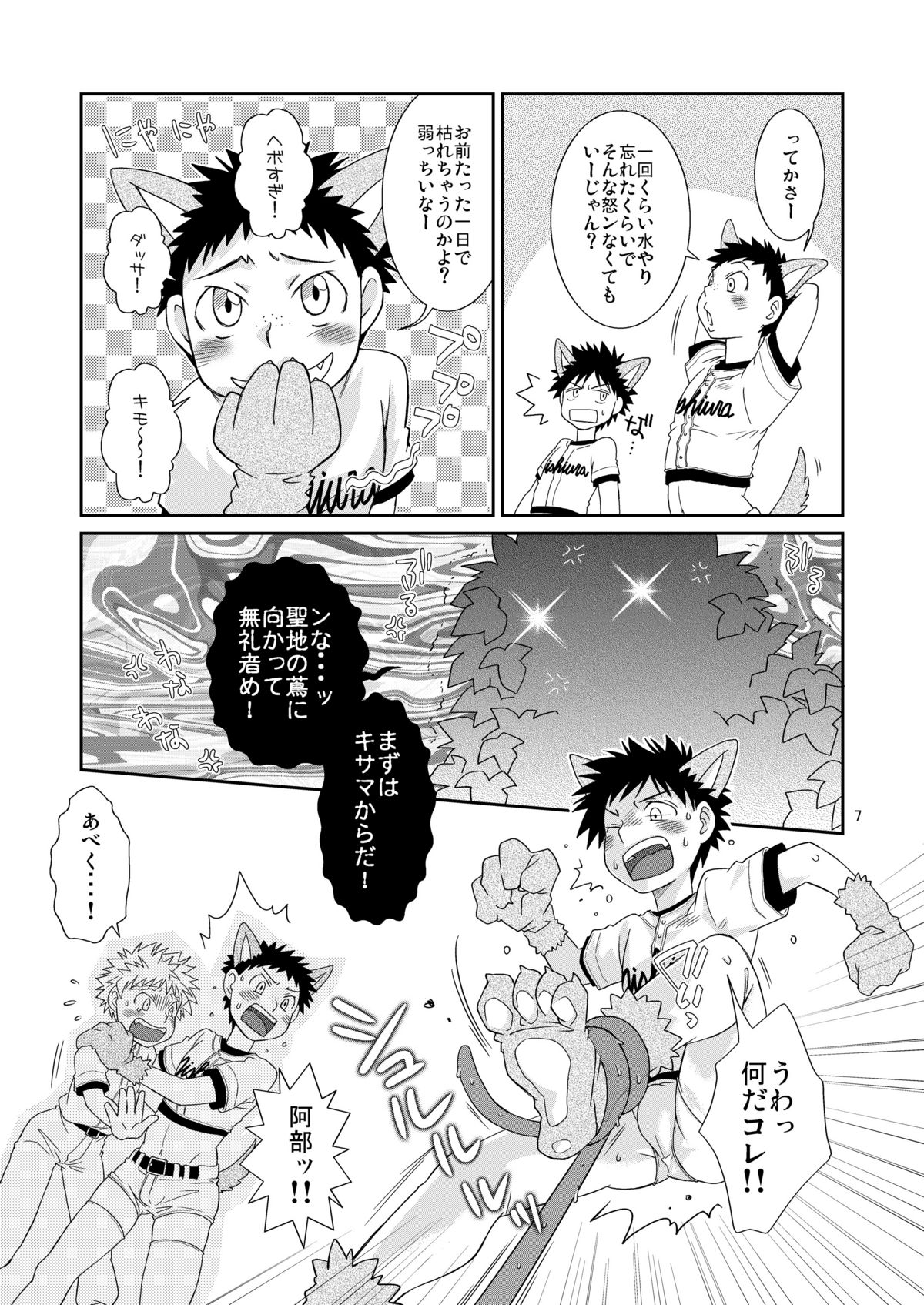 Candys page 7 full