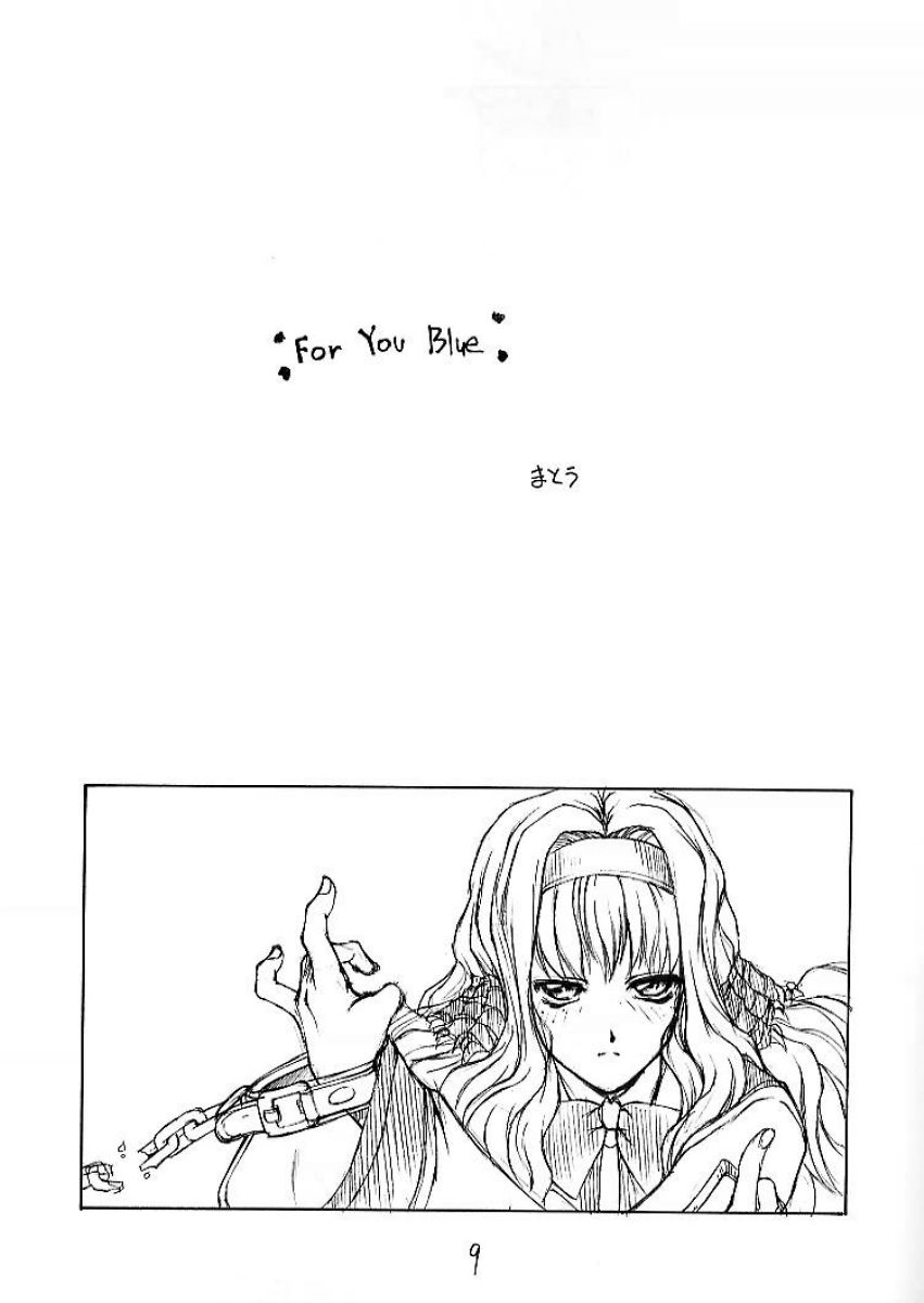 Garasu no Oto page 7 full