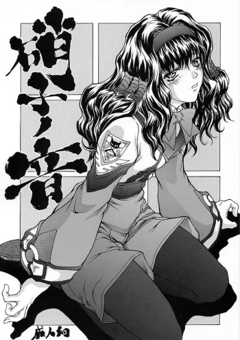 Garasu no Oto cover