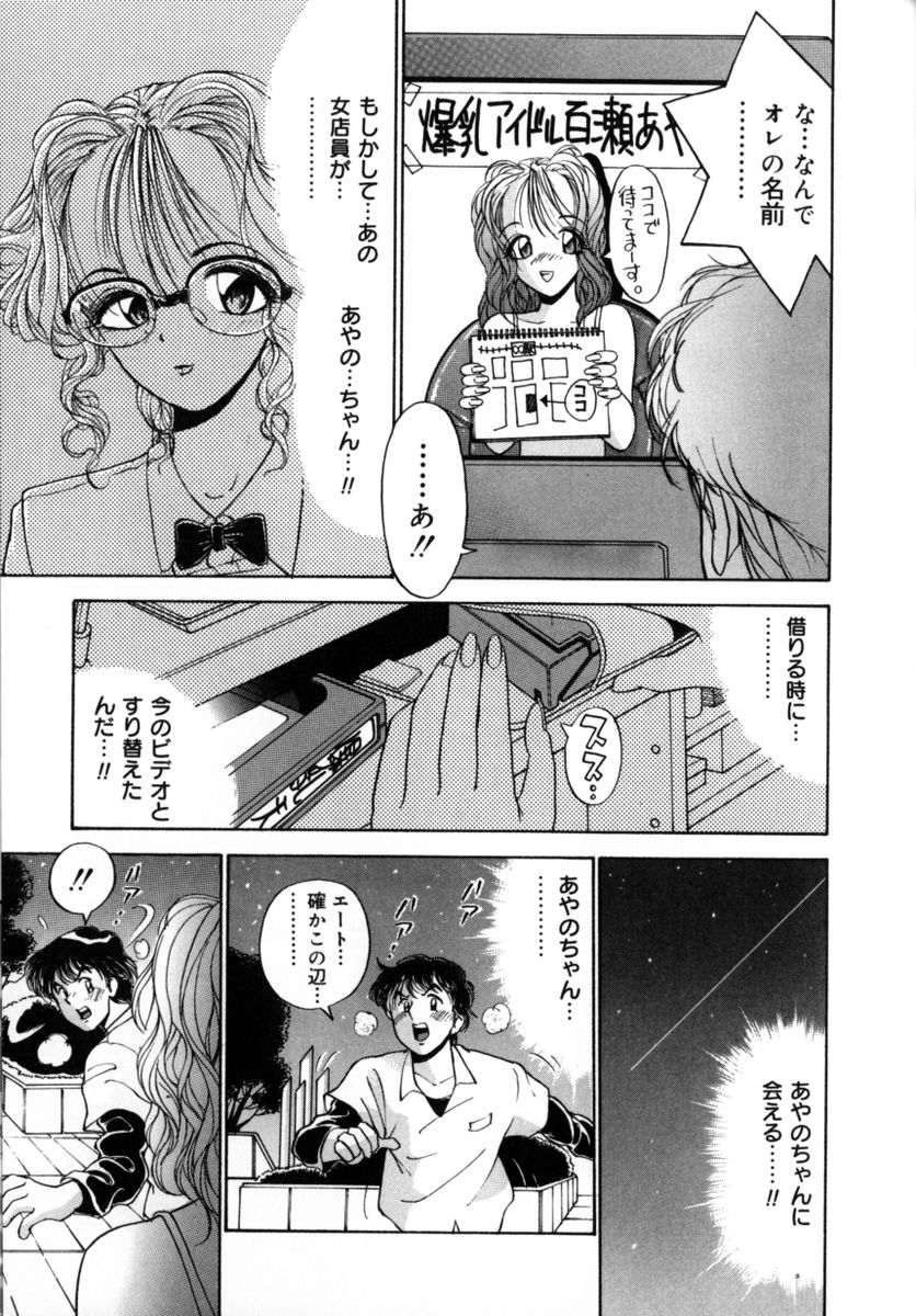 Momose Ayano wa Rental-chuu! | AYANO MOMOSE is during the rental. page 10 full