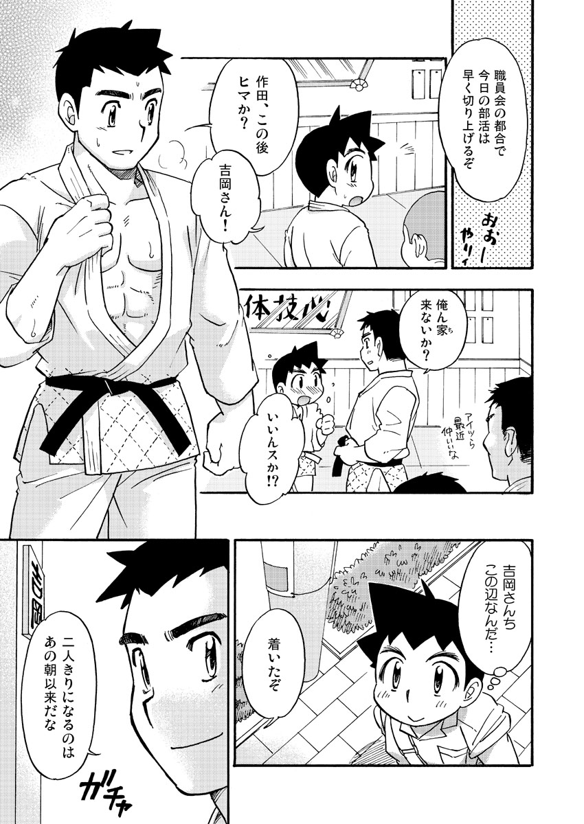 Zoku Shiroobi Buntarou page 4 full