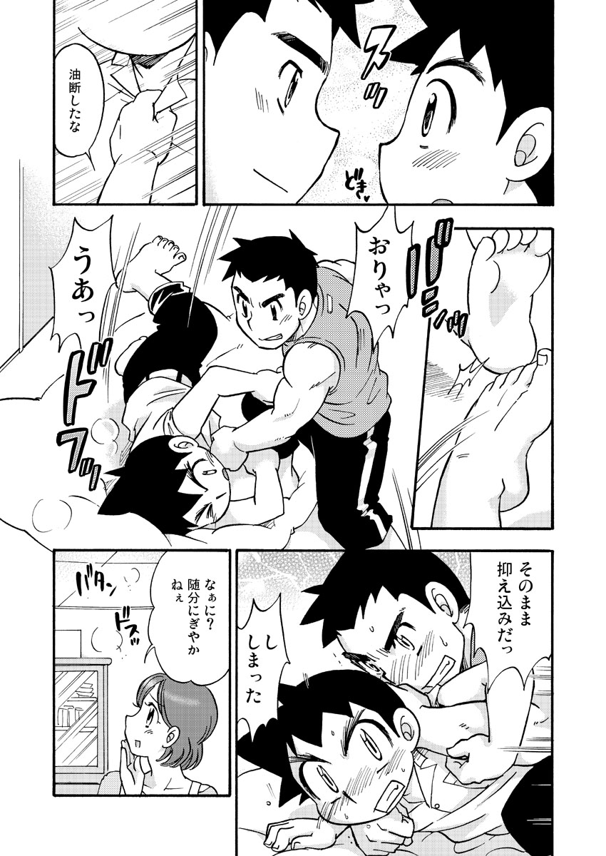 Zoku Shiroobi Buntarou page 6 full