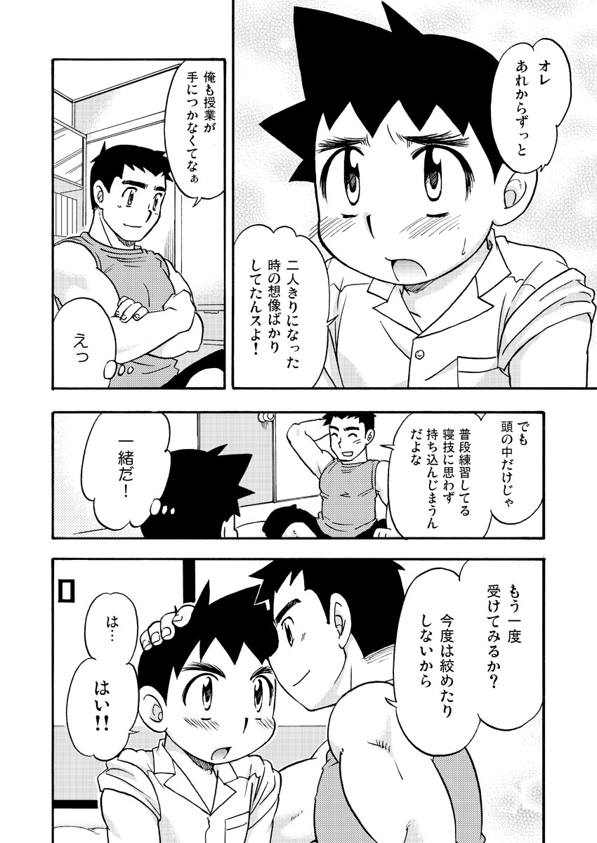 Zoku Shiroobi Buntarou page 9 full
