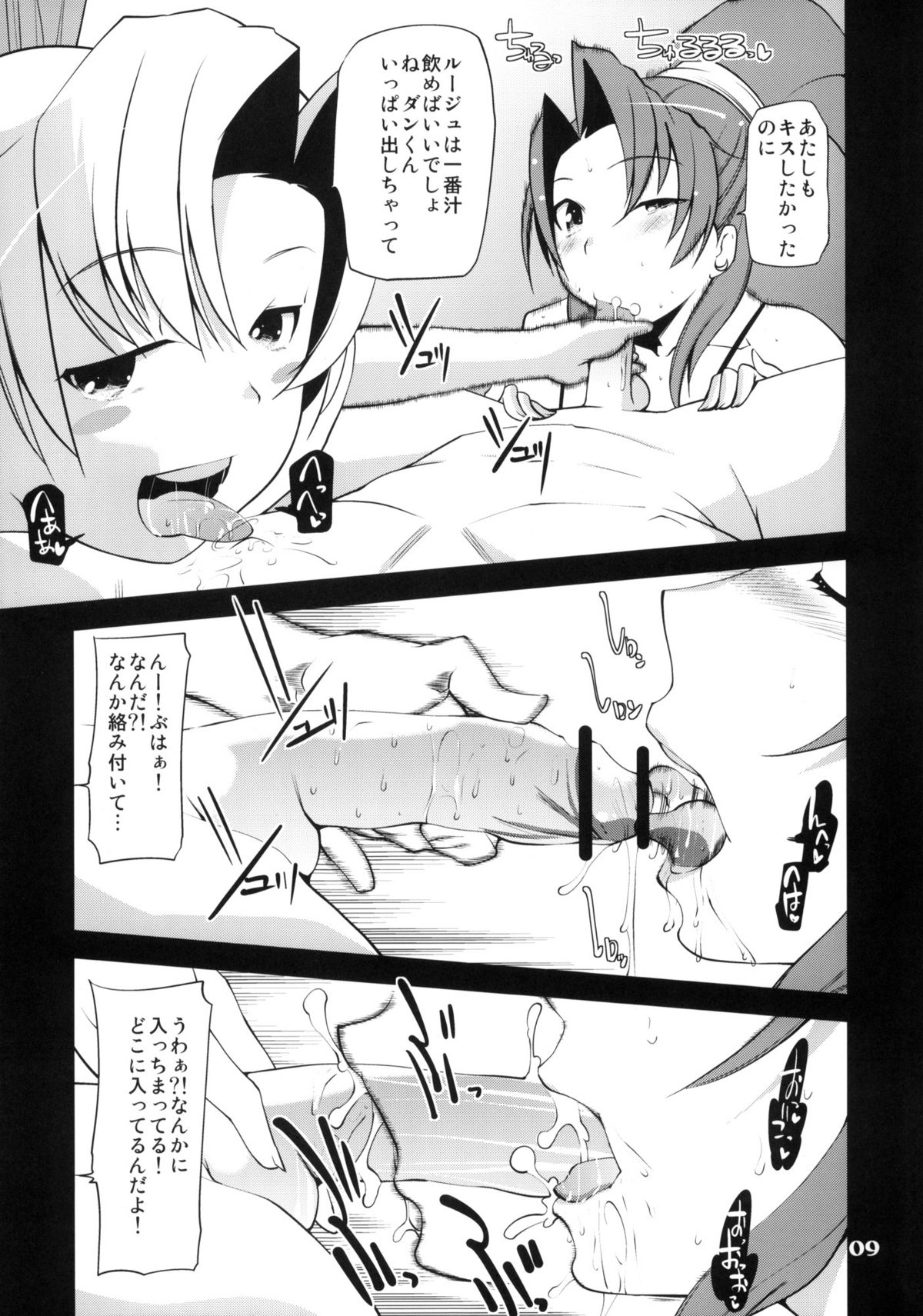 Slap My Ass! page 8 full