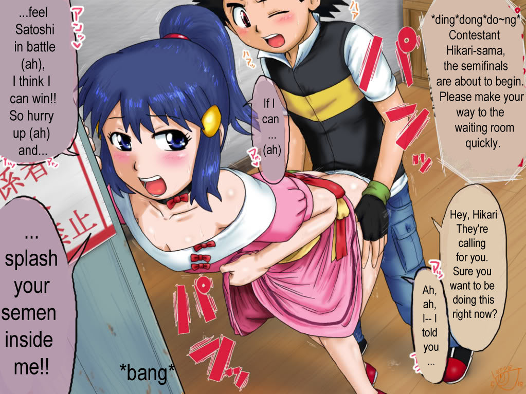 My favorites pok&eacute;mon hentai pics page 7 full