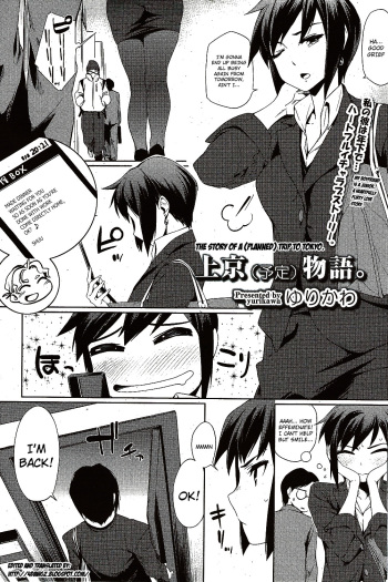 Joukyou  Monogatari. | The Story Of A  Trip To Tokyo. cover