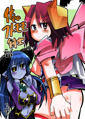 Ore no Futomomo Kenshi cover