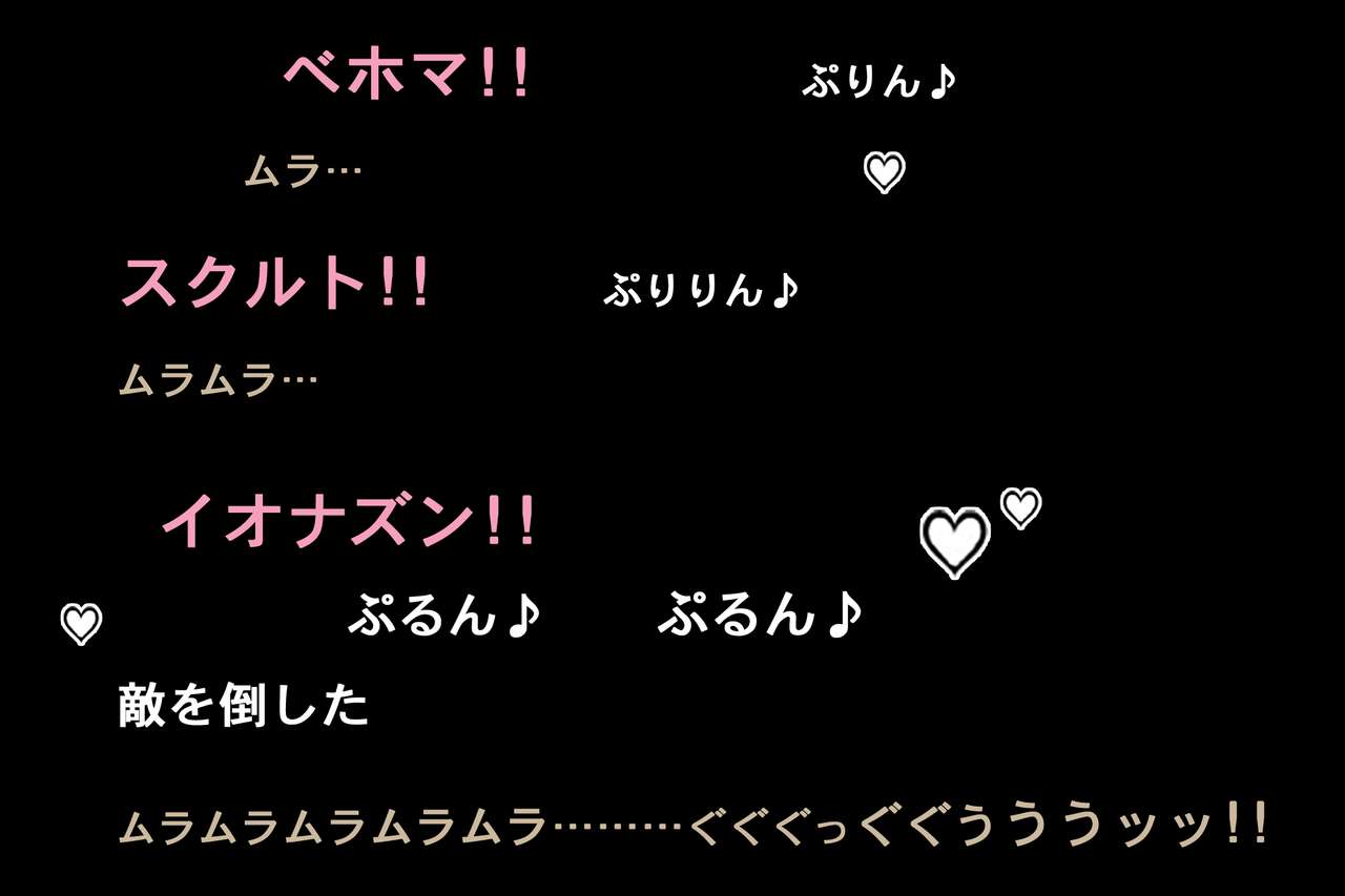 DraQue 2 Inu Hime-sama page 2 full