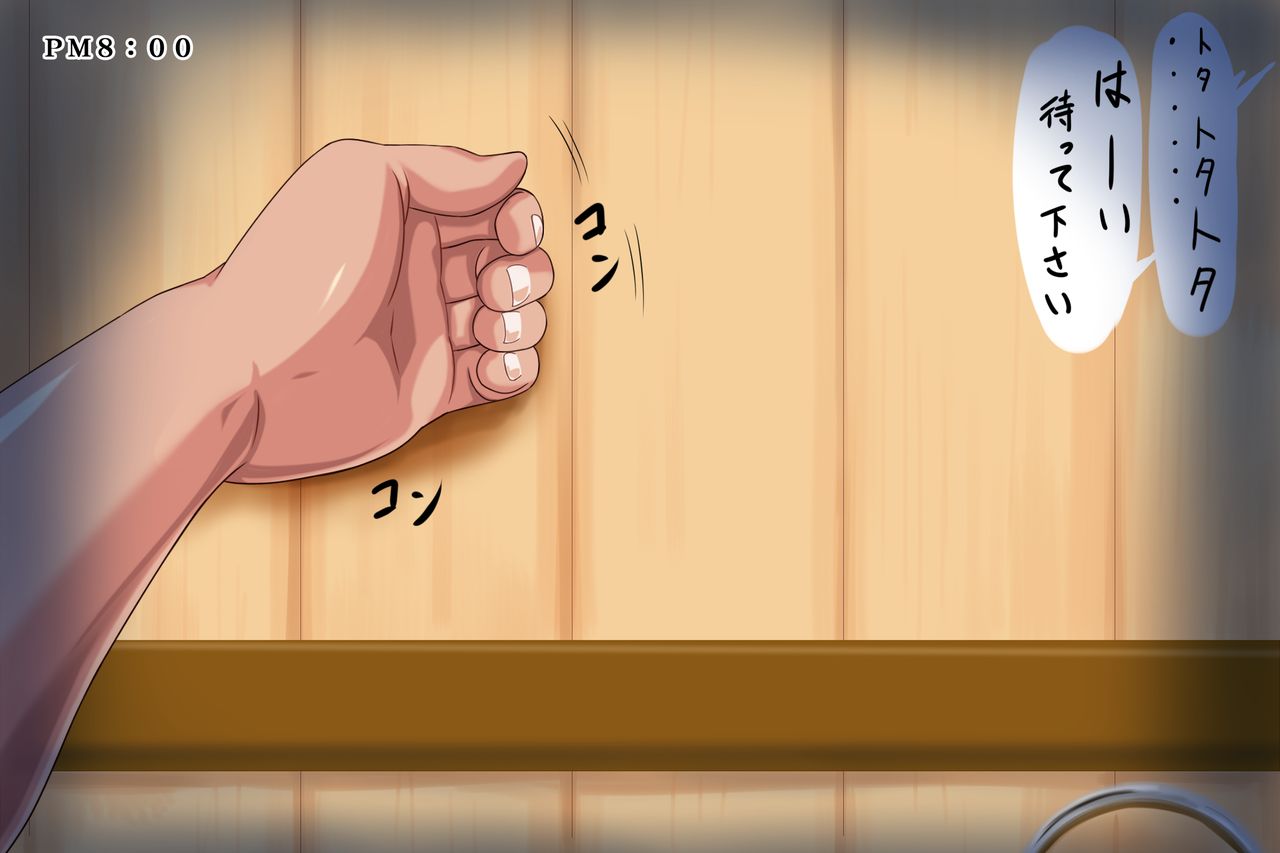 DraQue 2 Inu Hime-sama page 5 full