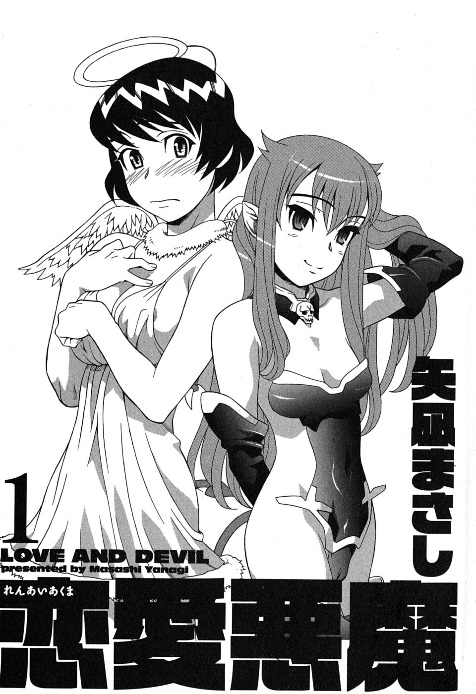Renai Akuma 1 - Love and Devil page 6 full