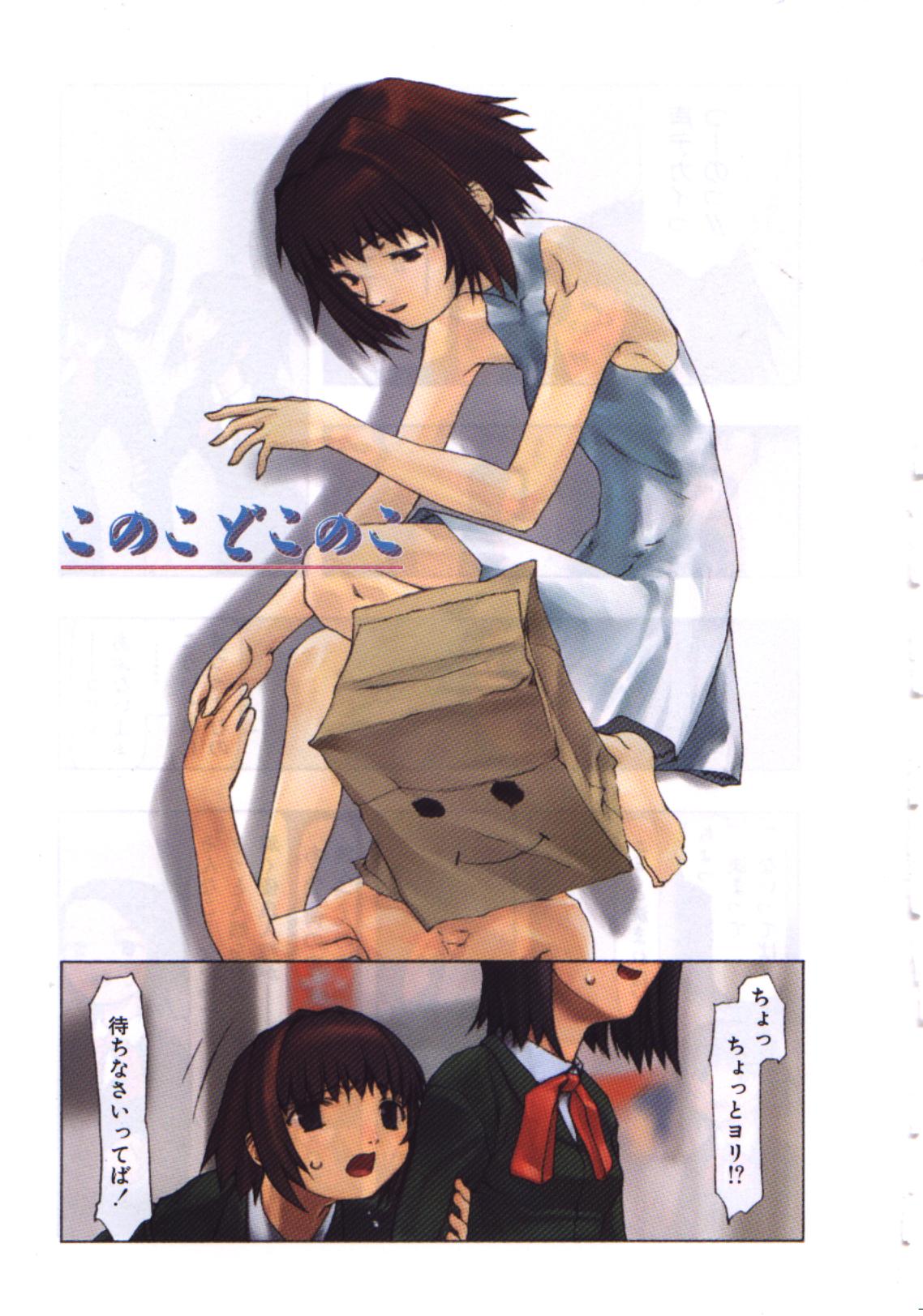 Osora no Maigo - The missing child of the sky page 6 full