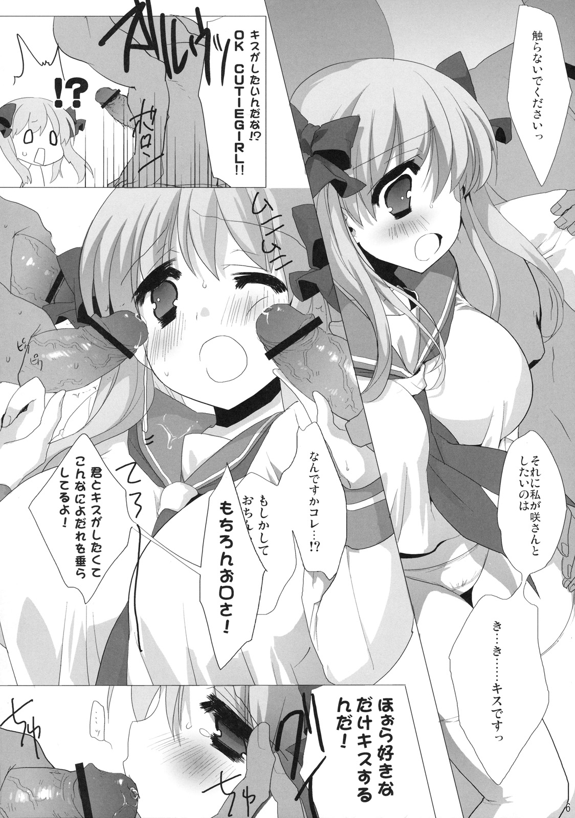 HARAHARA MURAMURA page 7 full