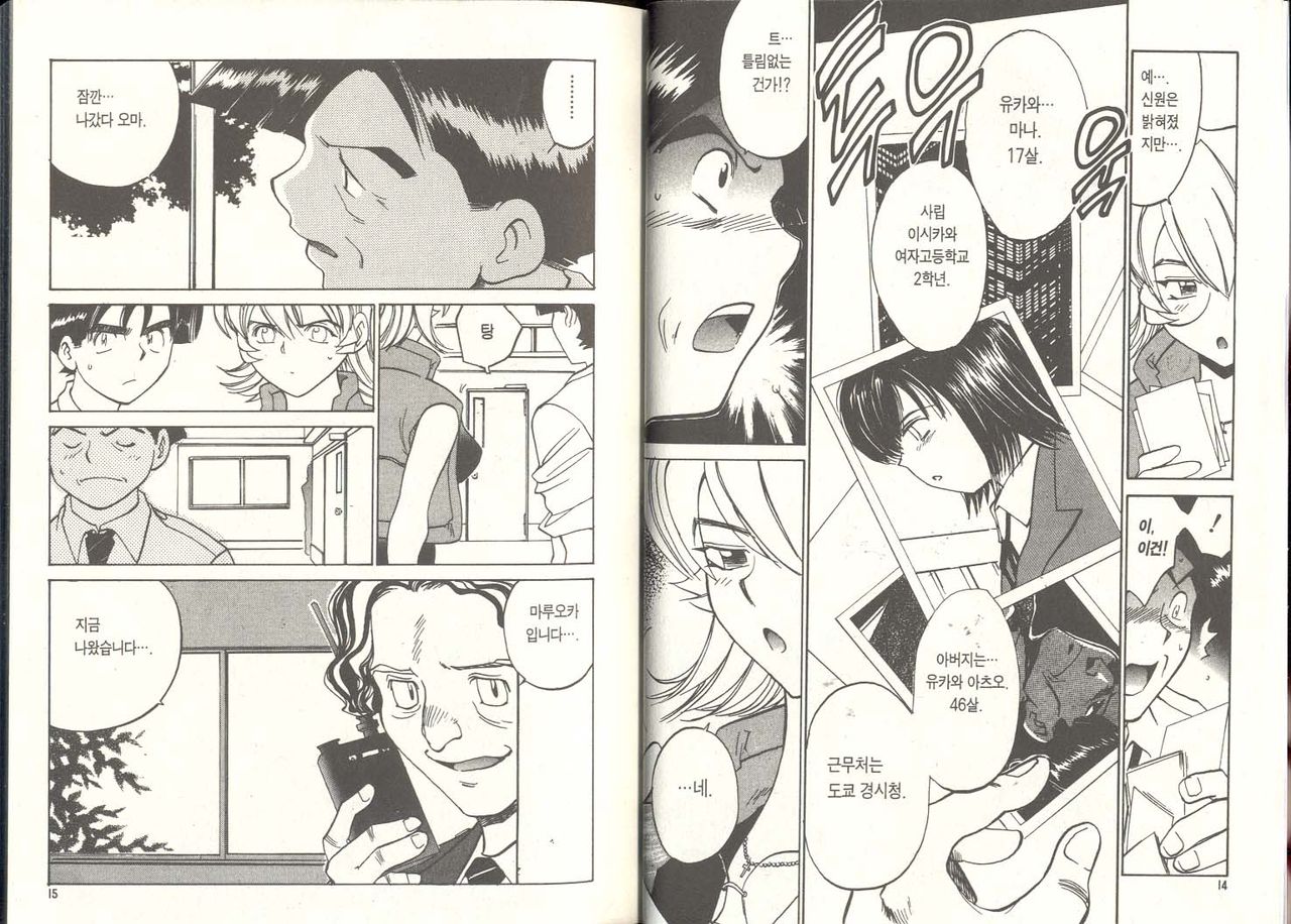 Personal Policewoman page 7 full