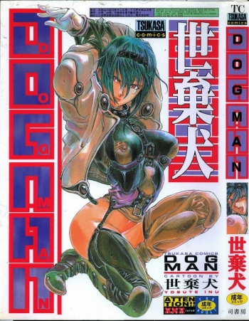 Dog Man cover