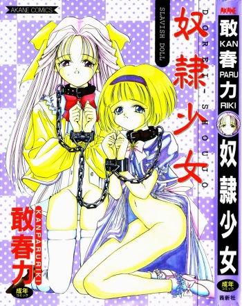 Dorei-shoujo cover