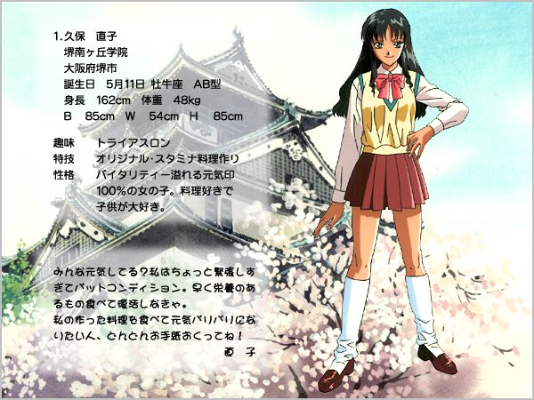 Zenkoku Seifuku Bishoujo Grand Prix Vol. 4: West Area Final page 8 full