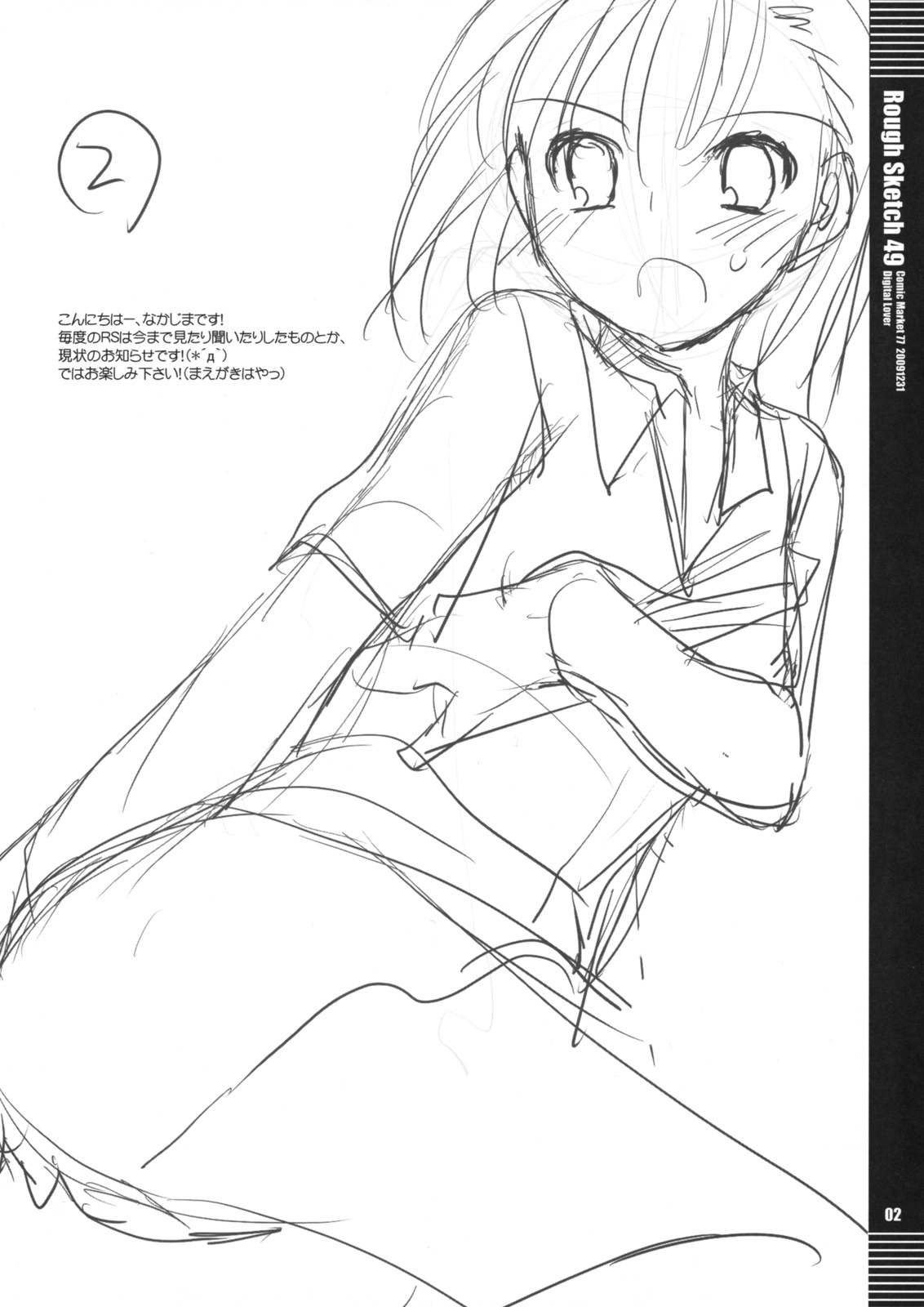 Rough Sketch 49 page 2 full