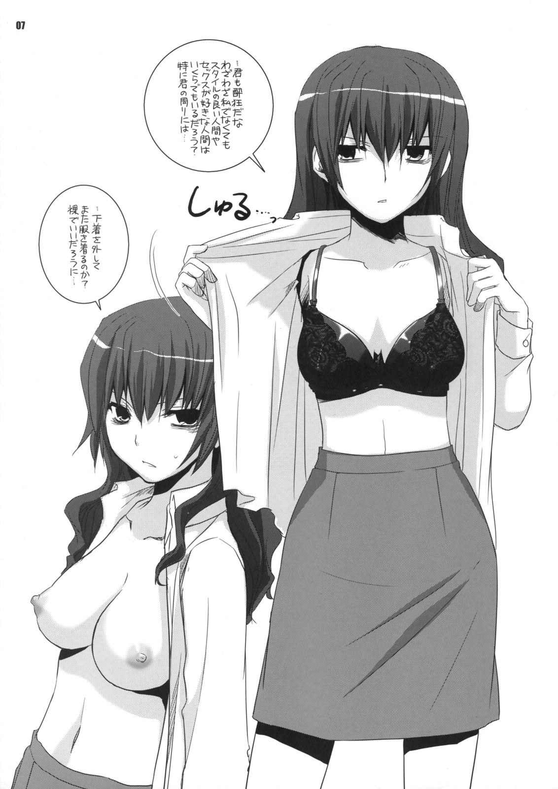 Rough Sketch 49 page 7 full
