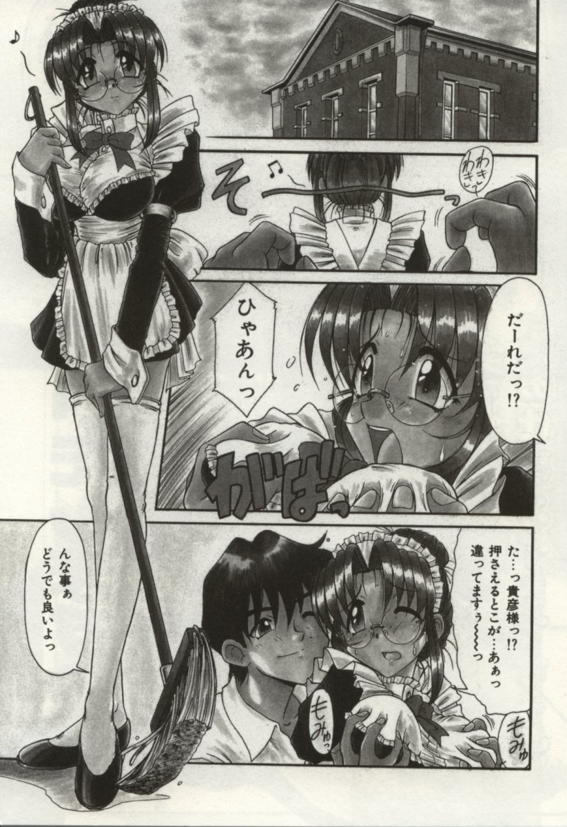 Gohoushi Itashimasu page 5 full
