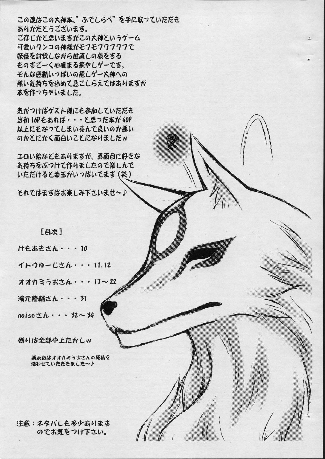 Fudeshirabe page 2 full