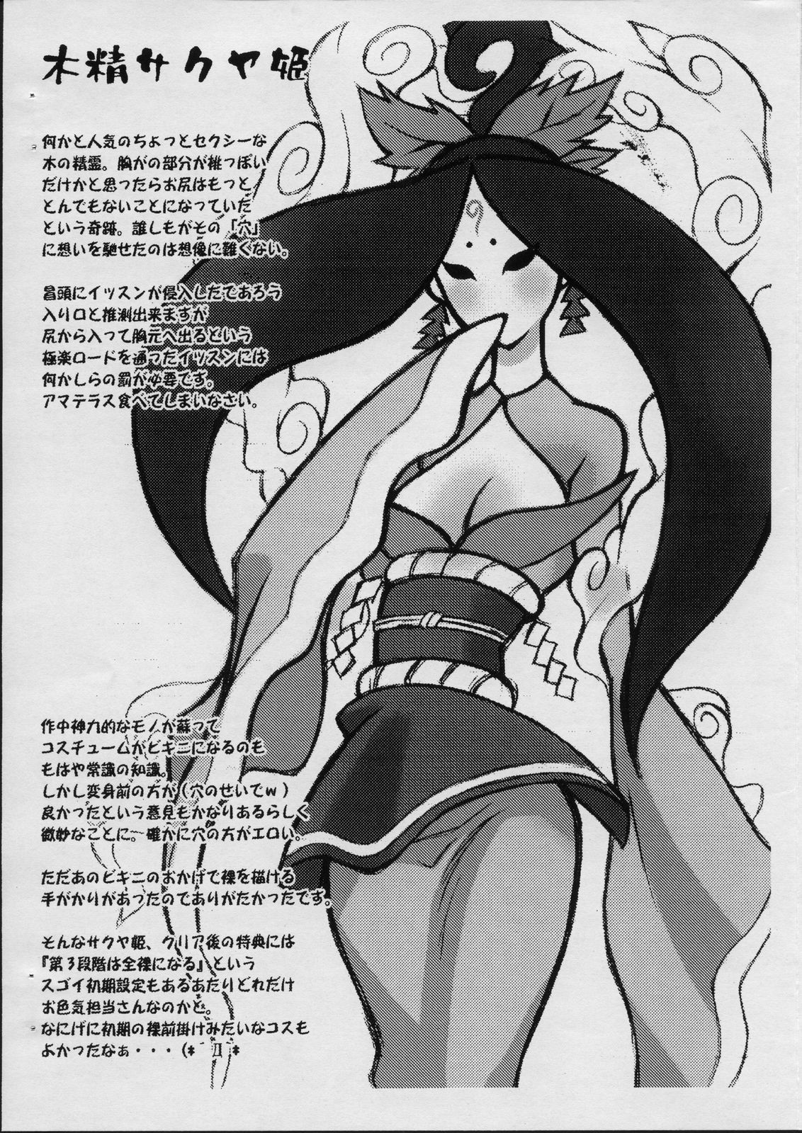 Fudeshirabe page 3 full