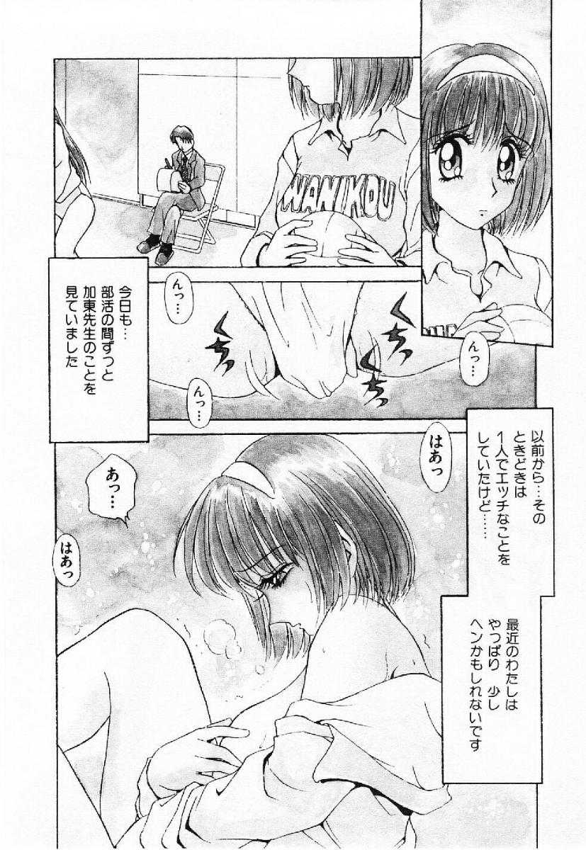 My little teacher page 7 full
