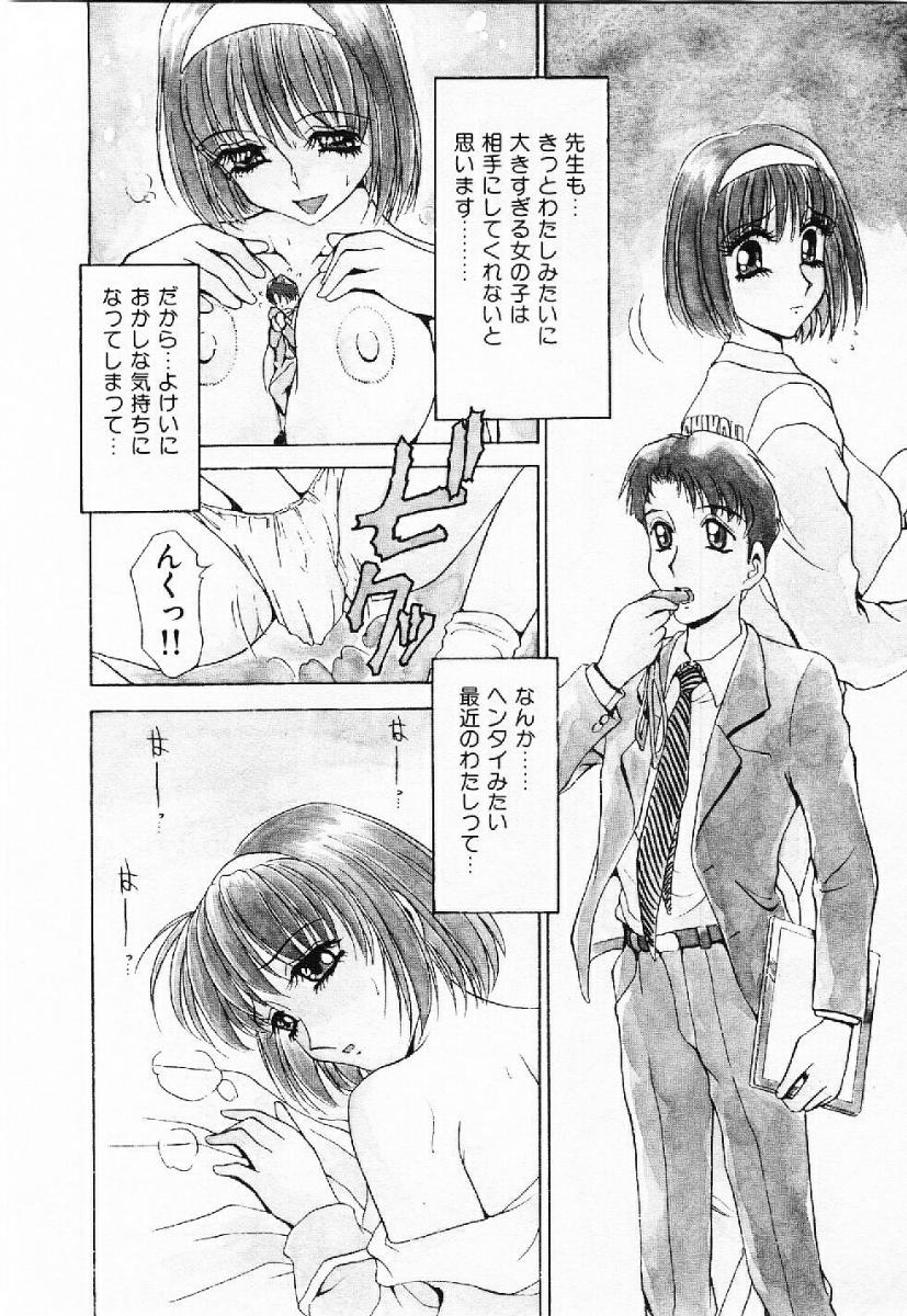 My little teacher page 9 full