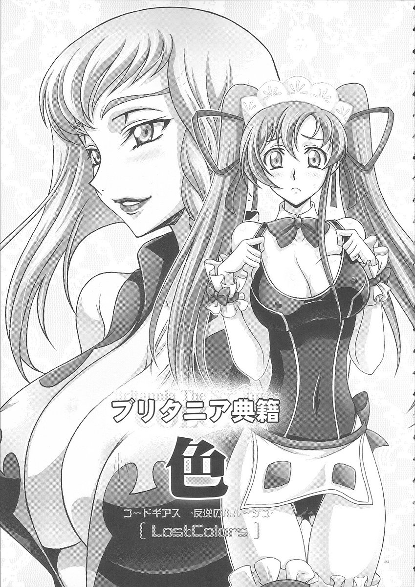 Britannia Tenseki IRO page 2 full