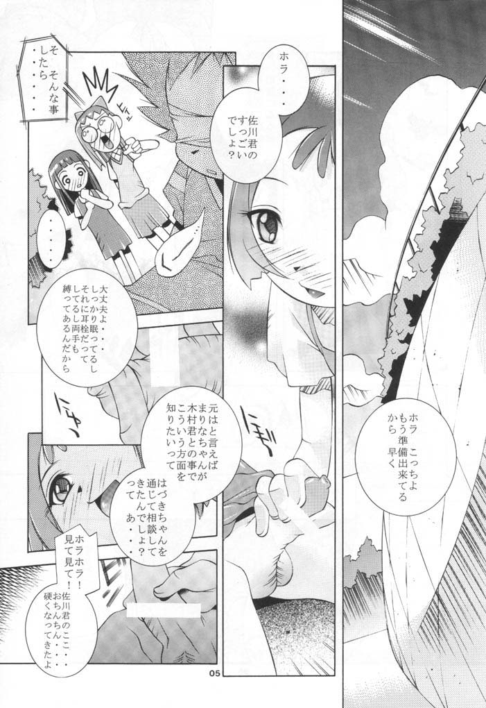 Nanchite page 4 full