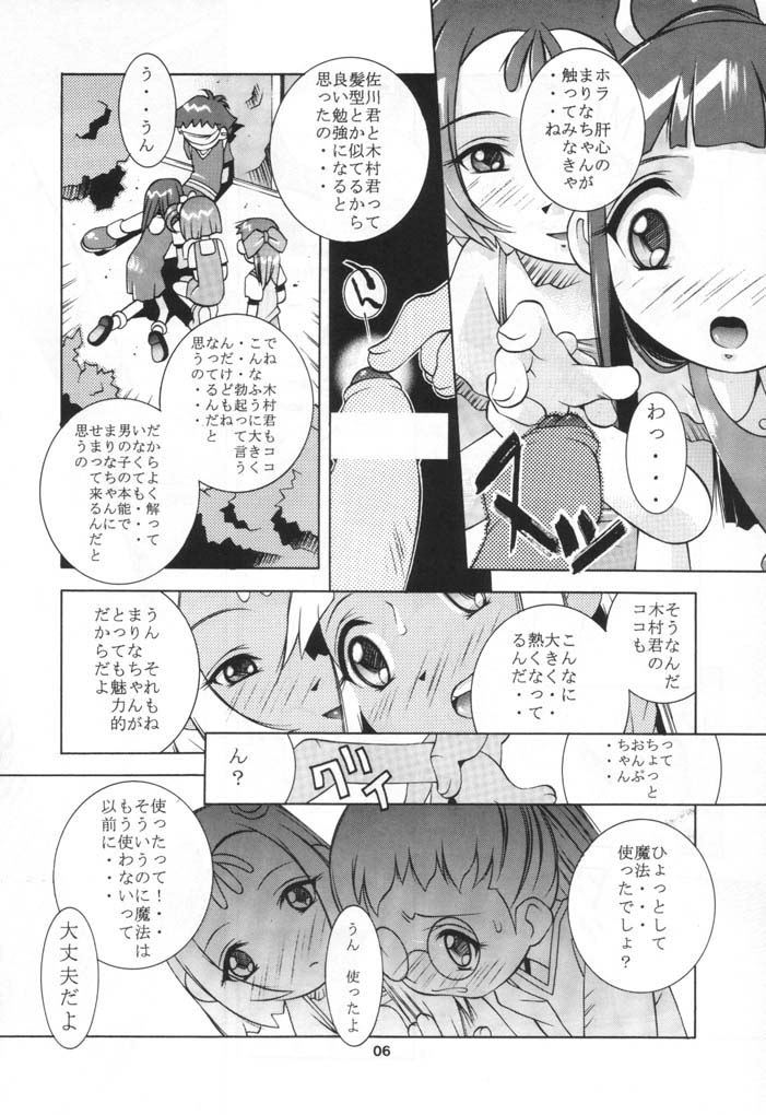 Nanchite page 5 full