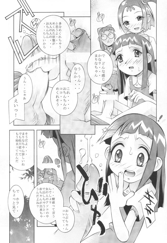 Nanchite page 7 full