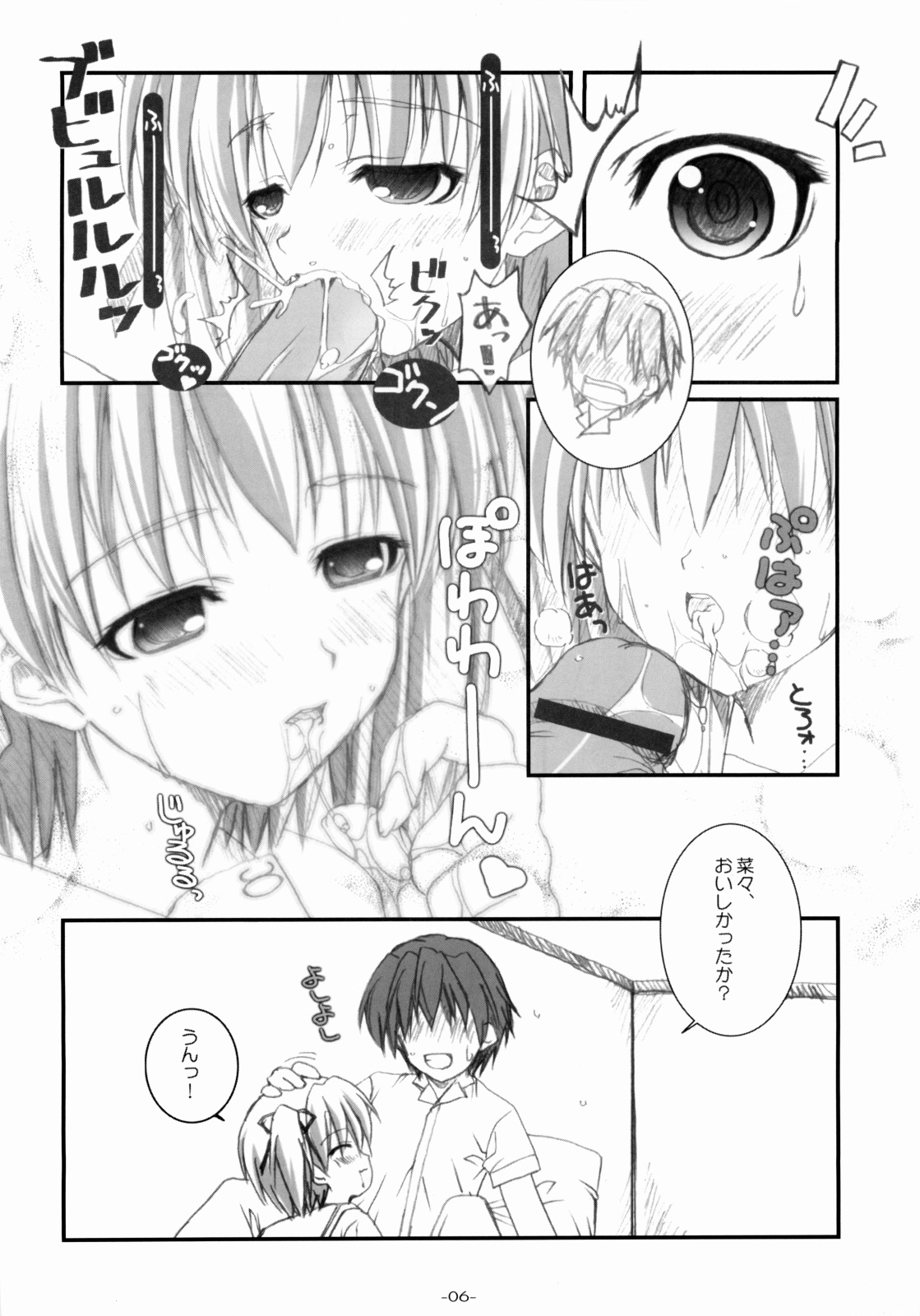 Cherry Red page 7 full