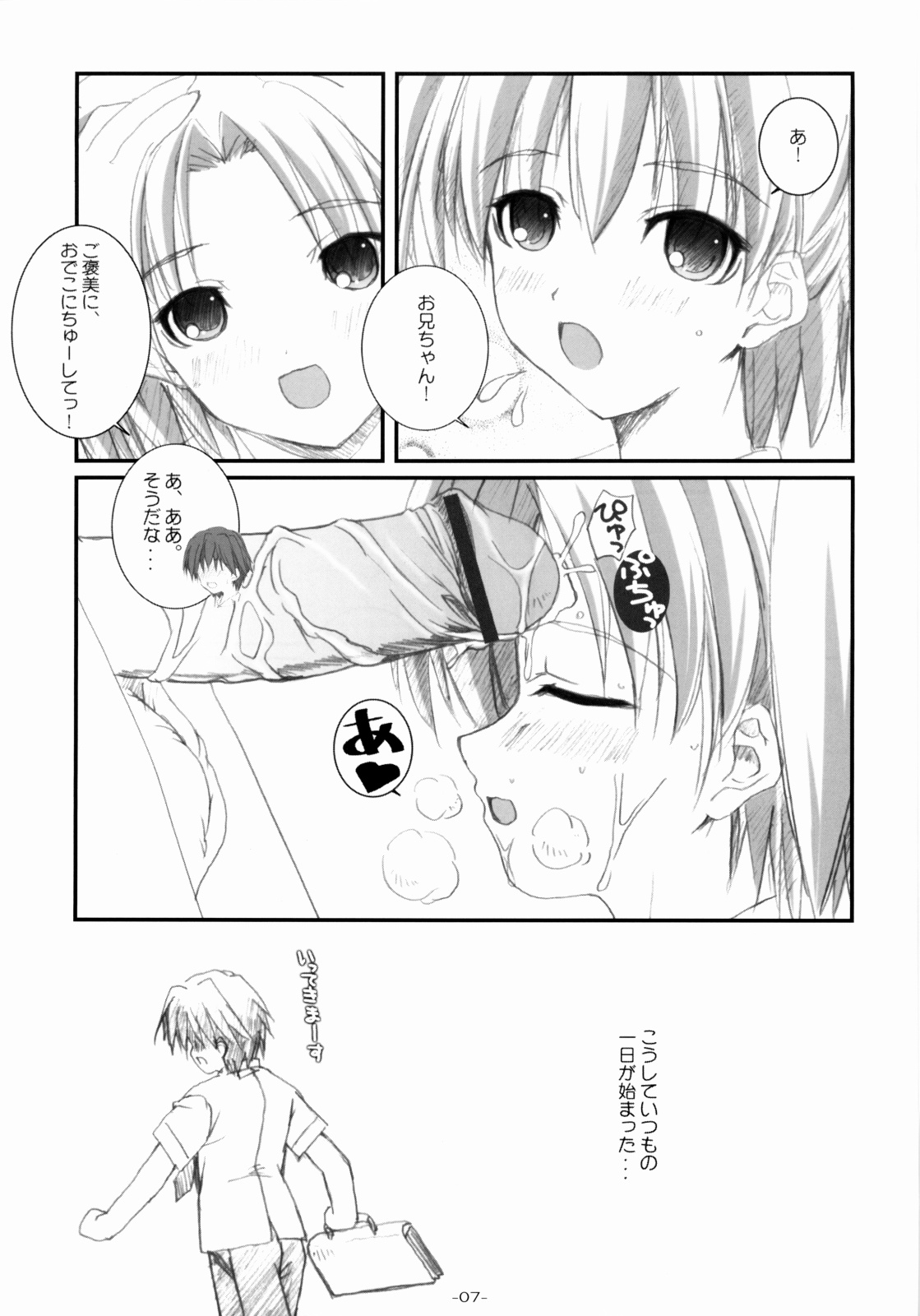 Cherry Red page 8 full