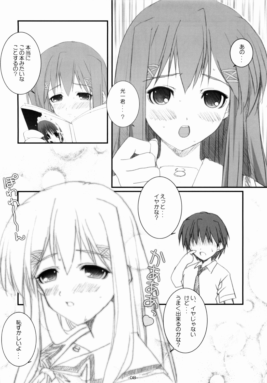 Cherry Red page 9 full