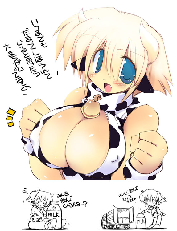 milk furry page 6 full