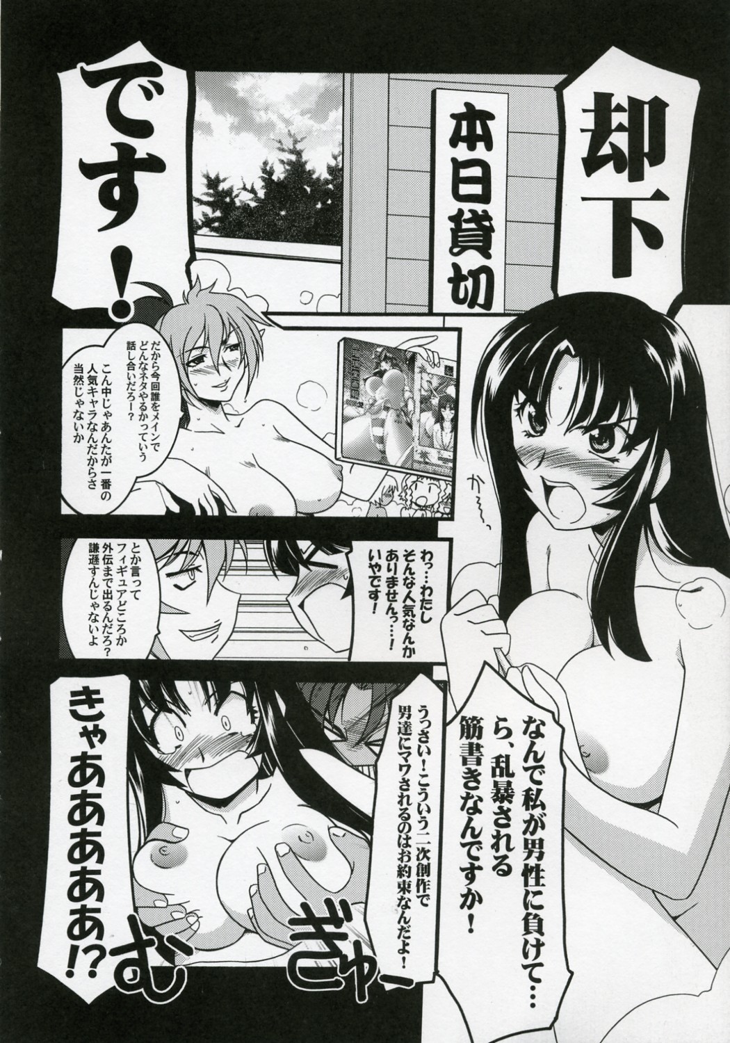 Ruridou Gahou CODE:32 page 7 full