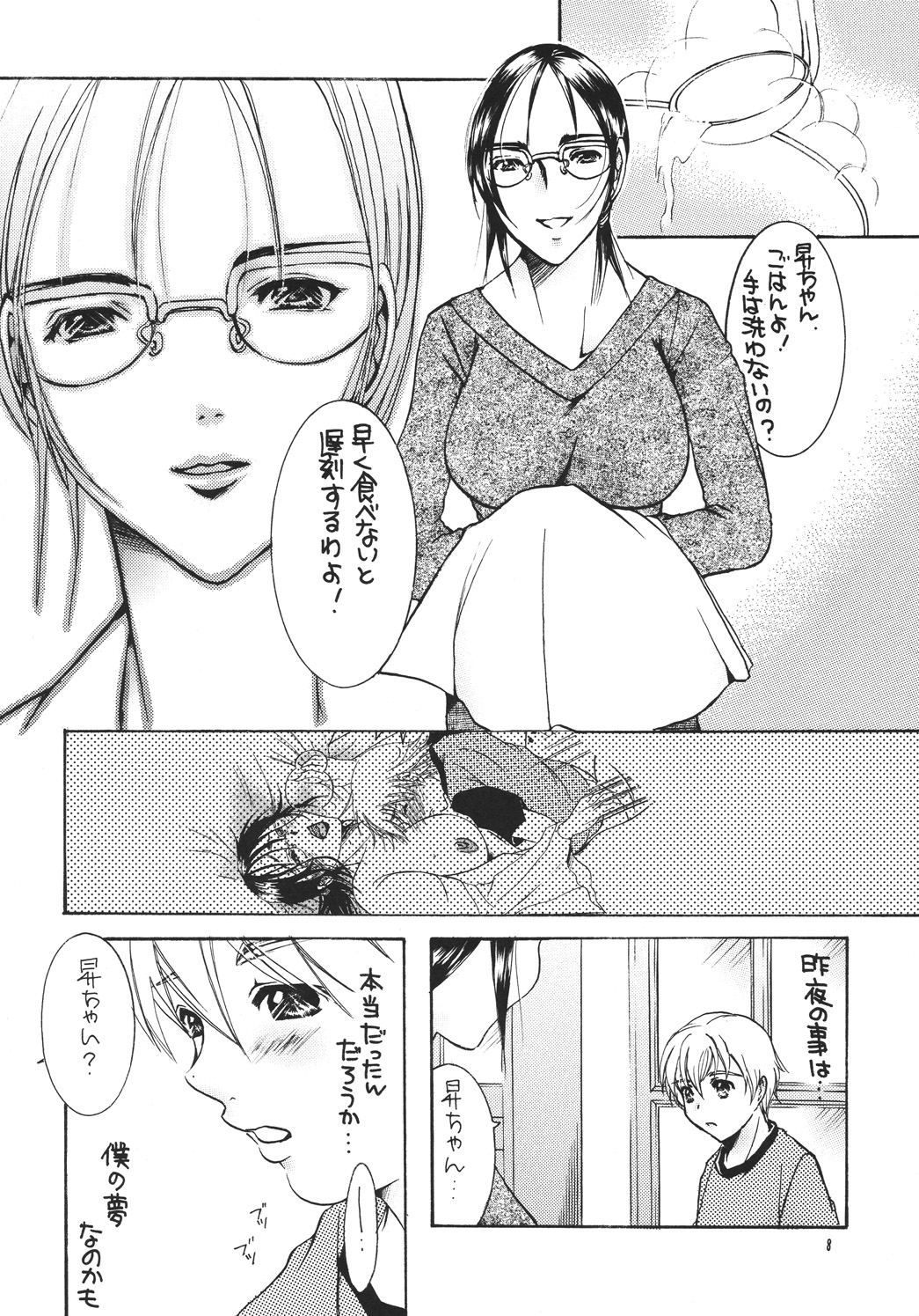 Tsukutsuku Haha 4 page 7 full