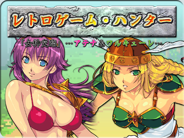Retro Game Hunter "Megami Kourin" ...Athena &amp; Valkyrie... page 1 full