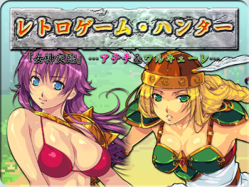 Retro Game Hunter "Megami Kourin" ...Athena &amp; Valkyrie... cover