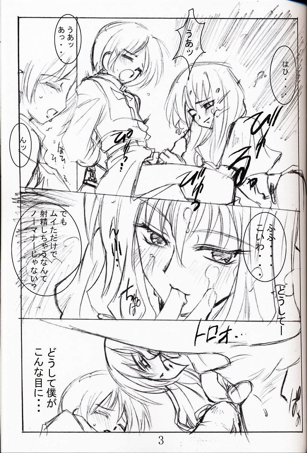 Bikkuri Suru Hodo Masu Pia page 4 full