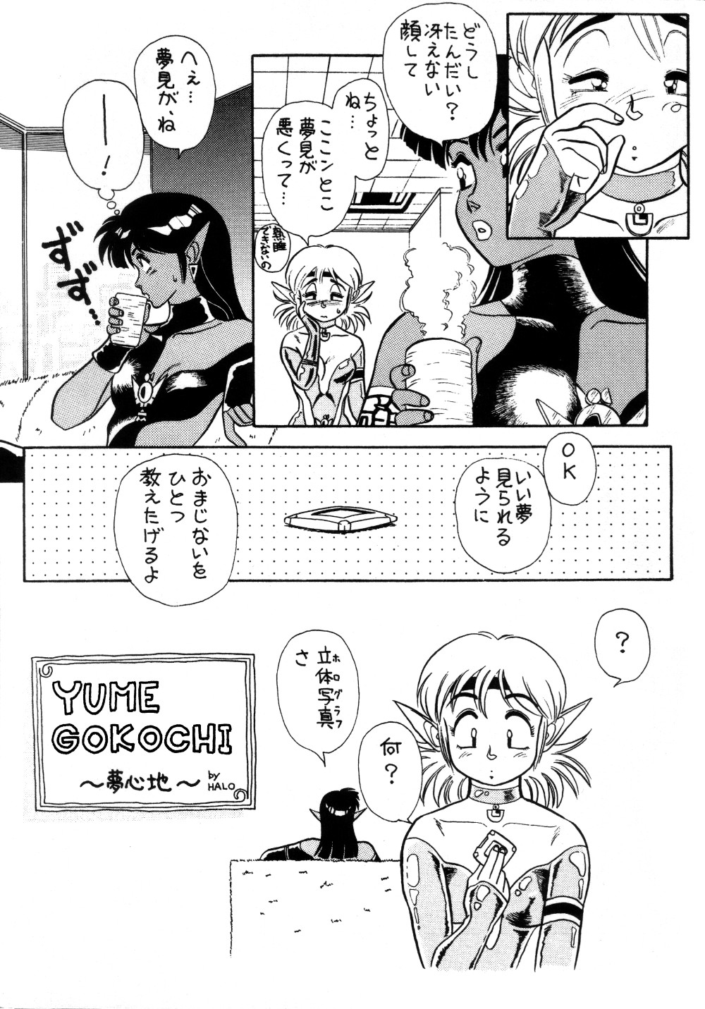 Halopack 4.5 page 3 full