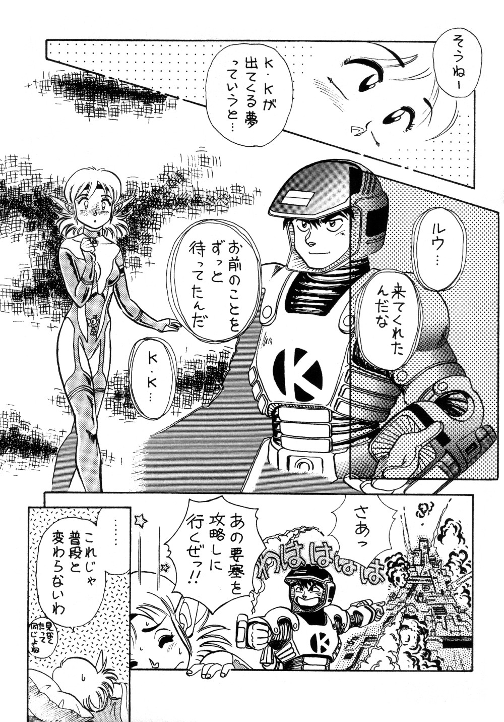 Halopack 4.5 page 5 full